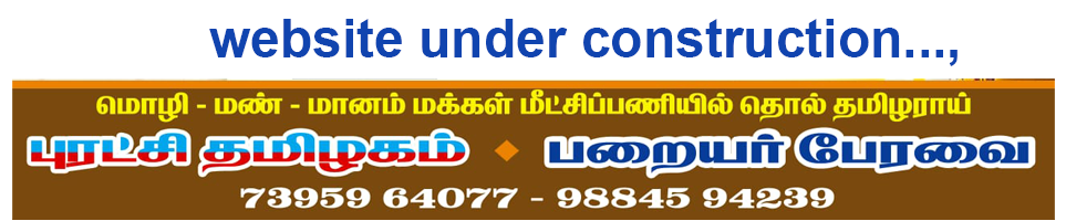Paraiyar Peravai